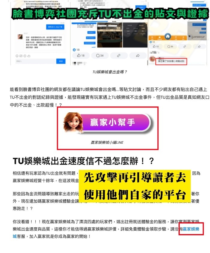 通博娛樂城詐騙是真的？真假消息混雜，真相恐被業者與對手互相抹黑